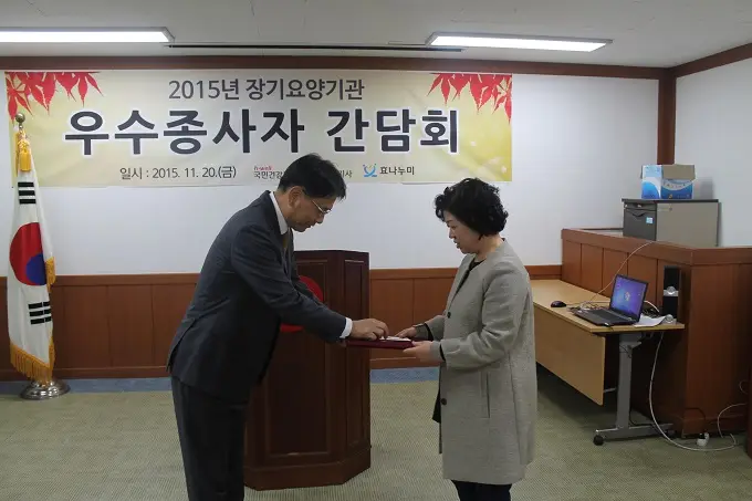 조원옥 시상식