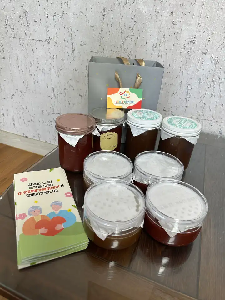 이웃집재가복지센터 사진