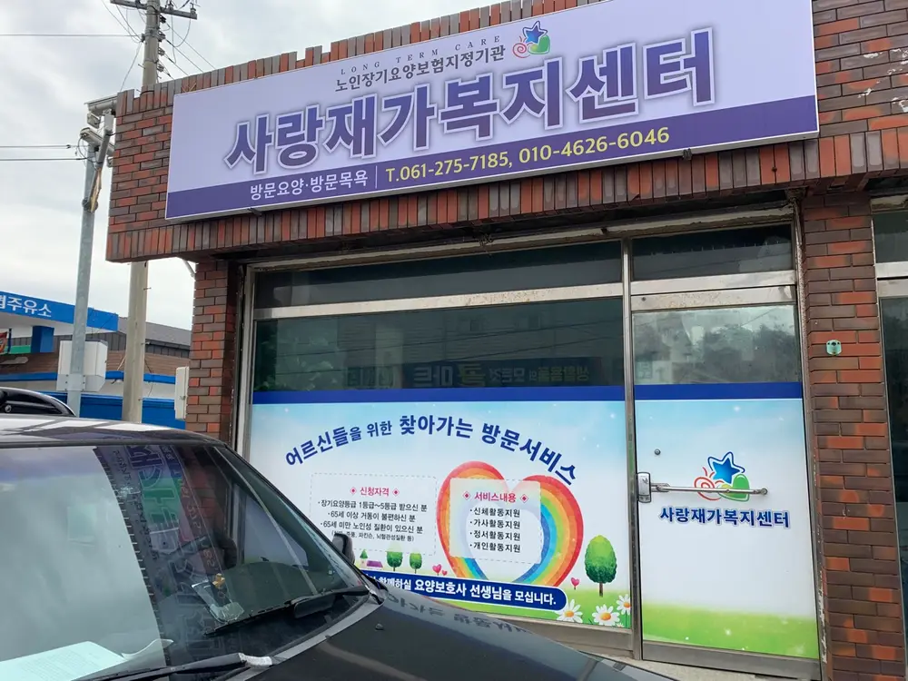 사무실