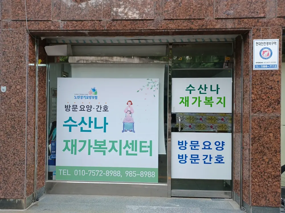 사무실전경