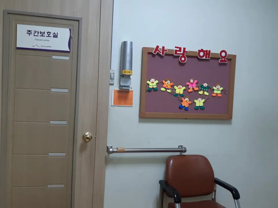 연수구재가노인복지센터 사진