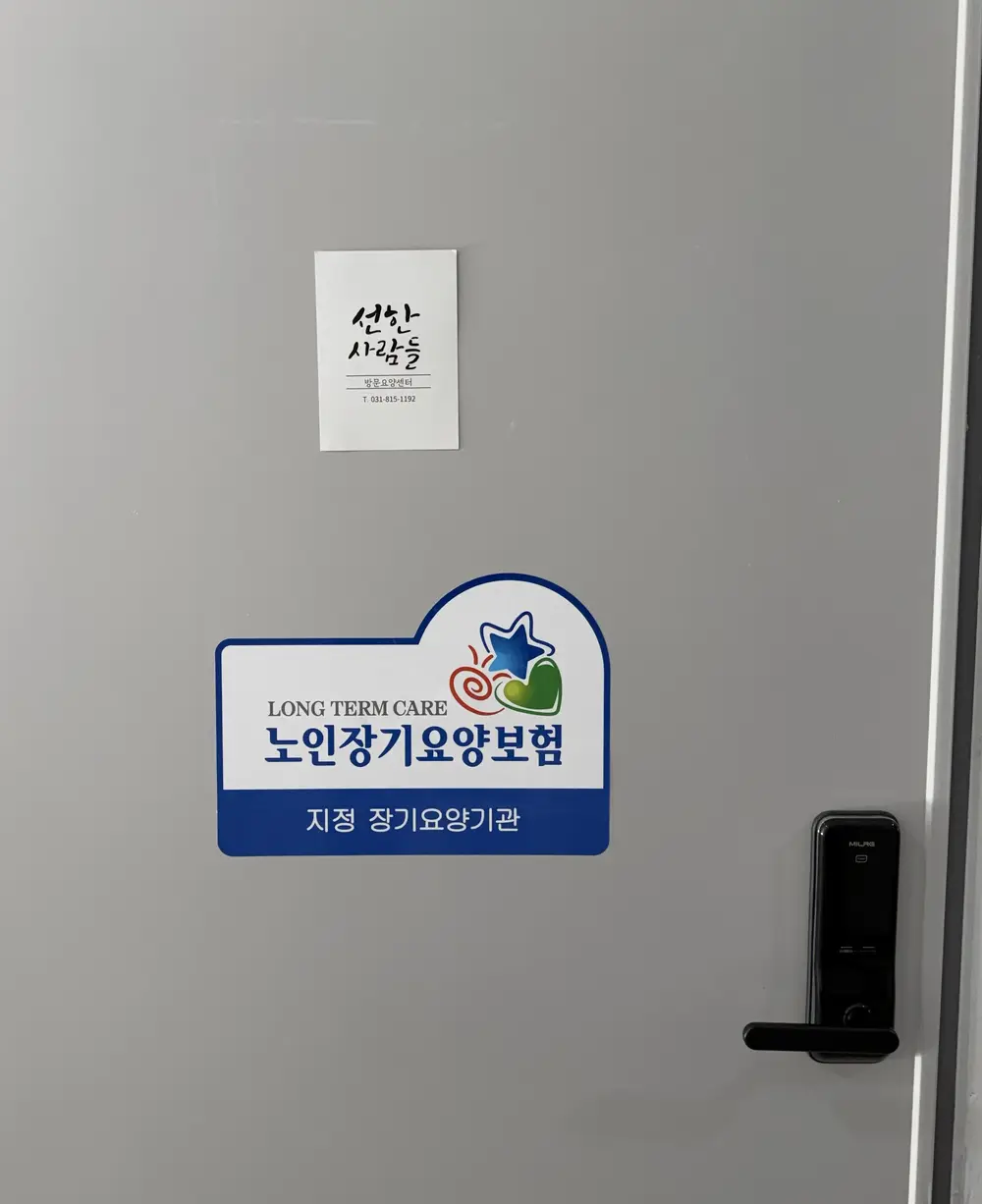 사무실외부