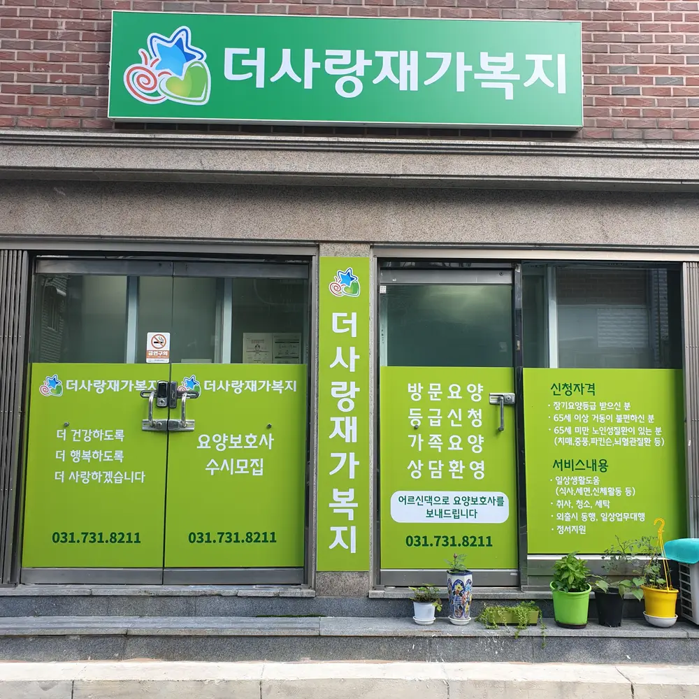 사무실전경