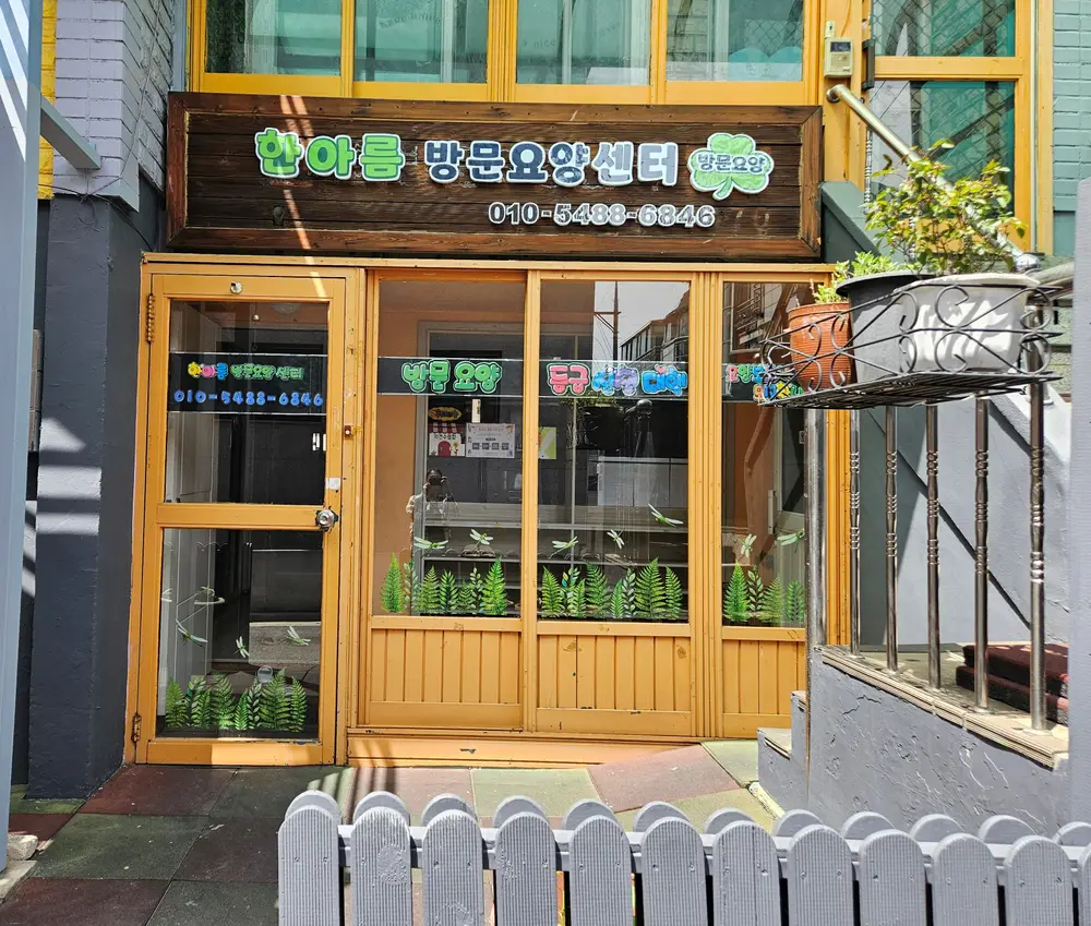 시설전경
