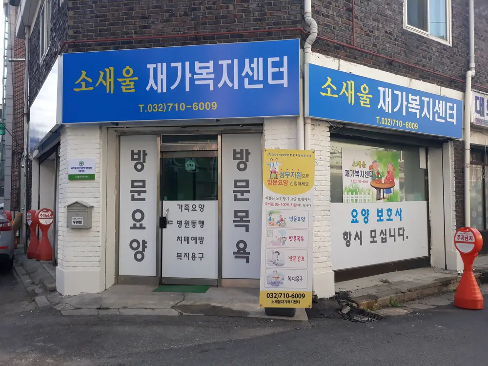 사무실 외부
