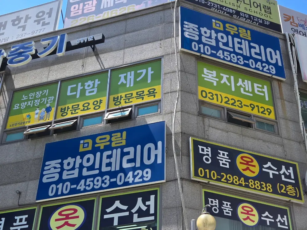 사무실 전경