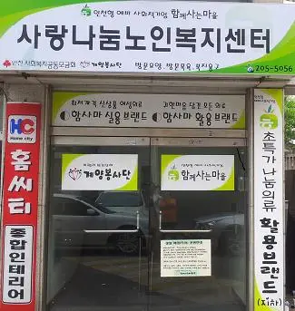 함께사는마을&_40;주&_