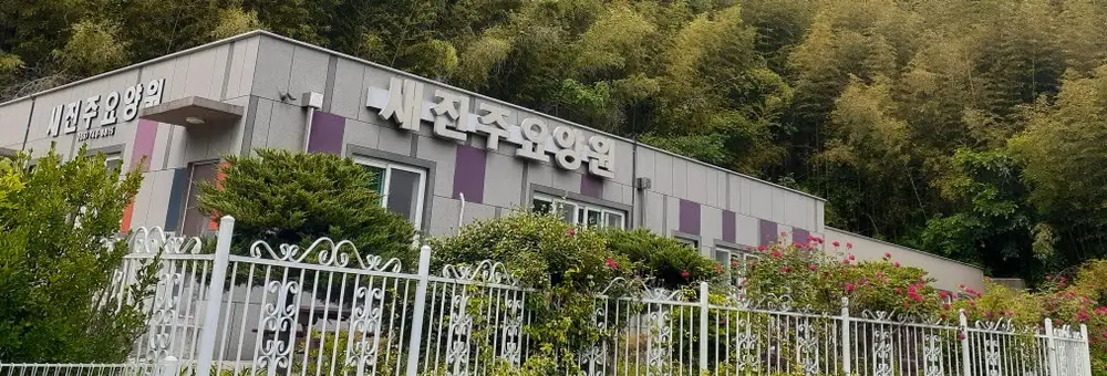 전경