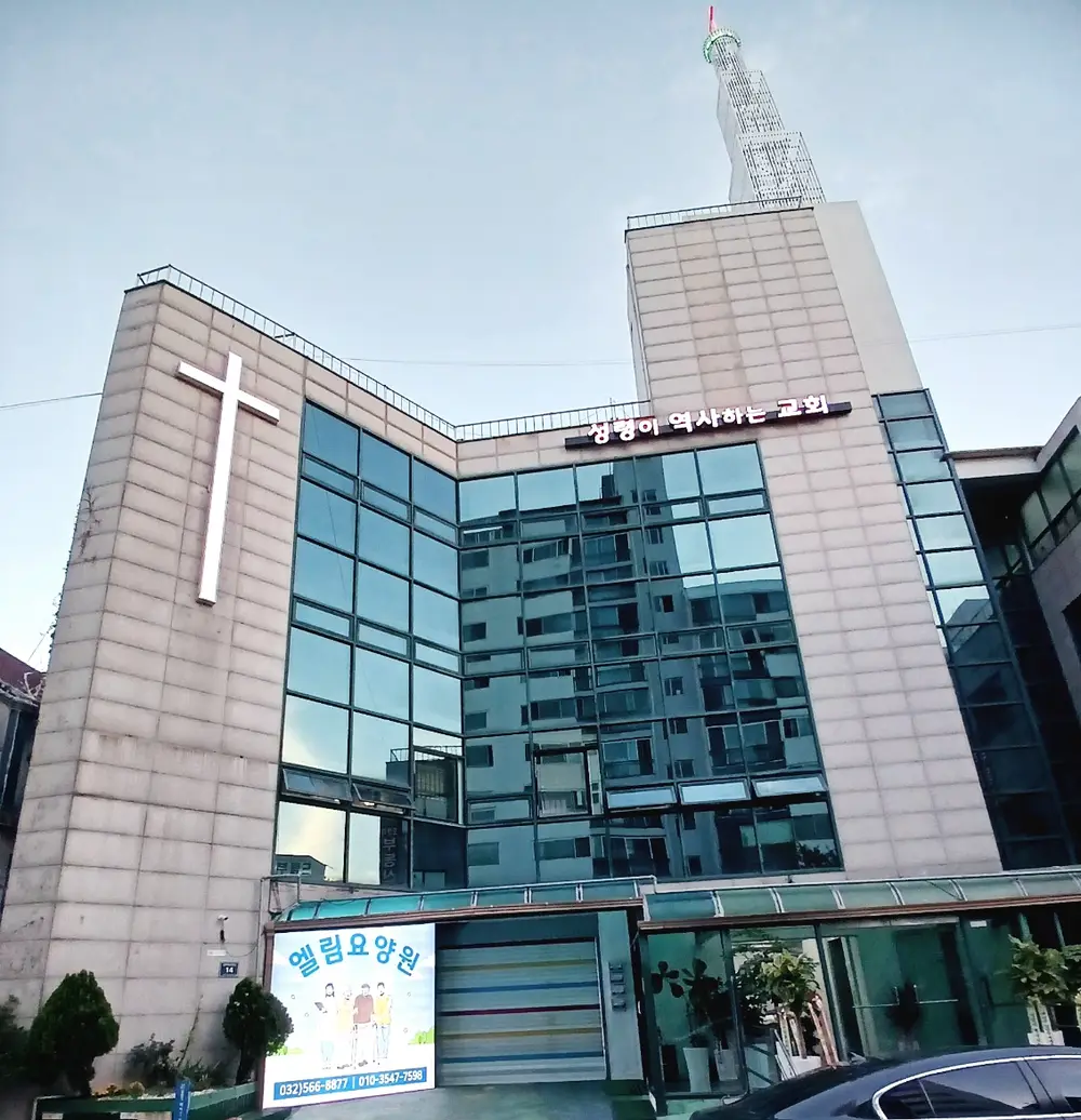 엘림요양원 전경