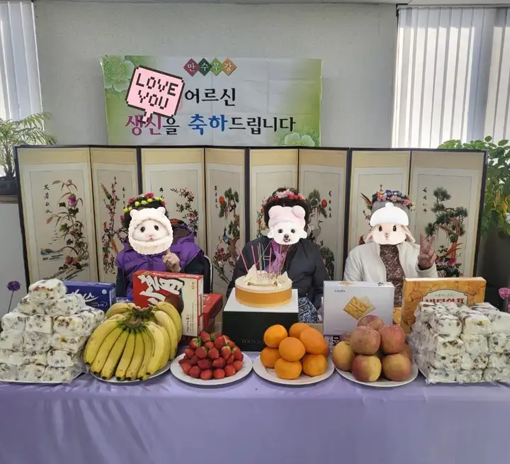 2월생신잔치