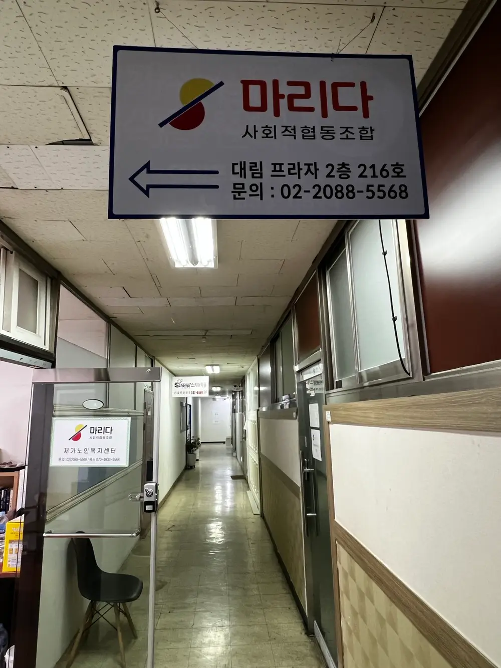 참돌봄 재가노인복지센터 사진