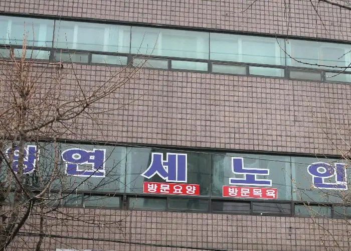 전경