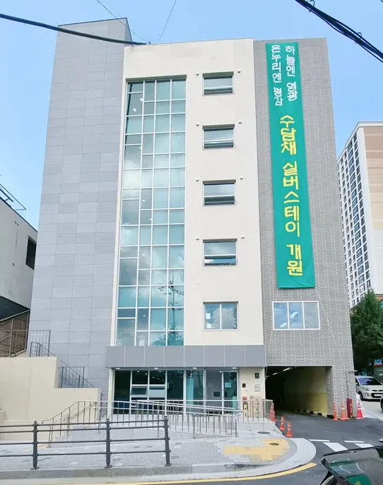 개원 정면사진