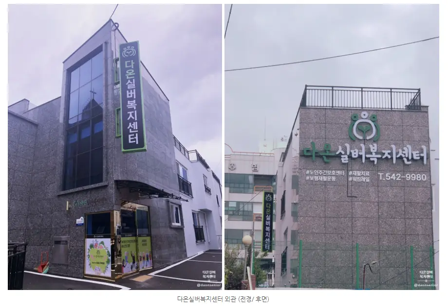 센터 외부 사진입니다