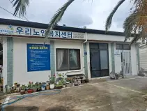 센터 건물 외부 사진