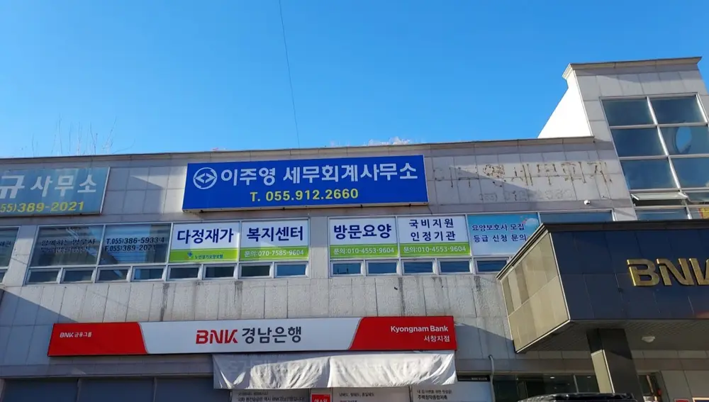 건물 외부 전경