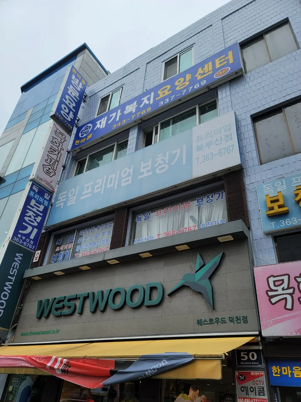 시설의 건물전경