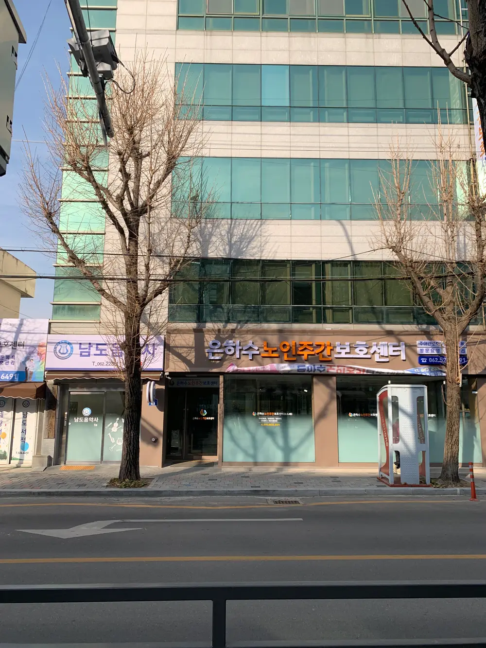 은하수노인주간보호센터 전경