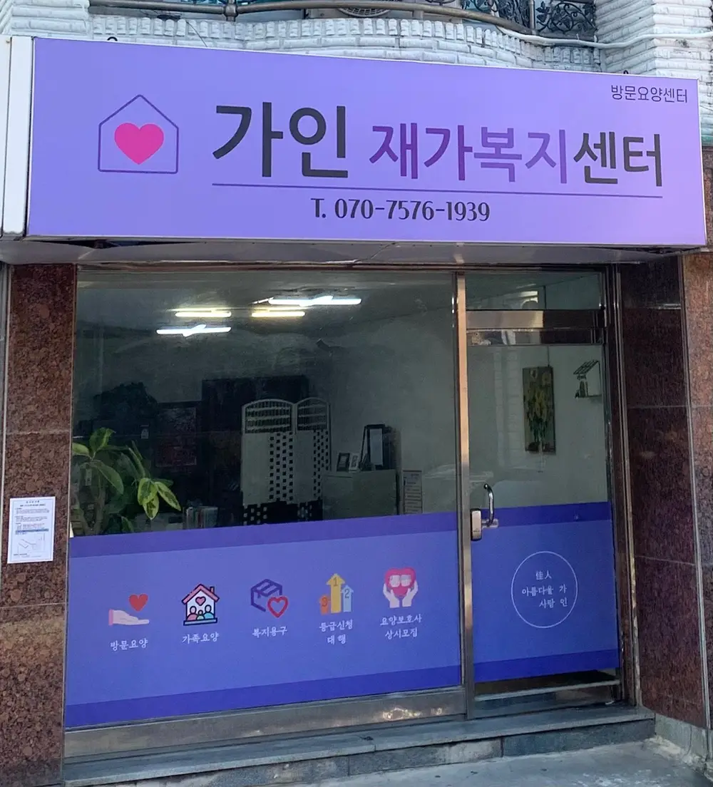 시설 전경