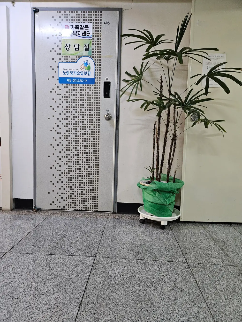 사무실 입구