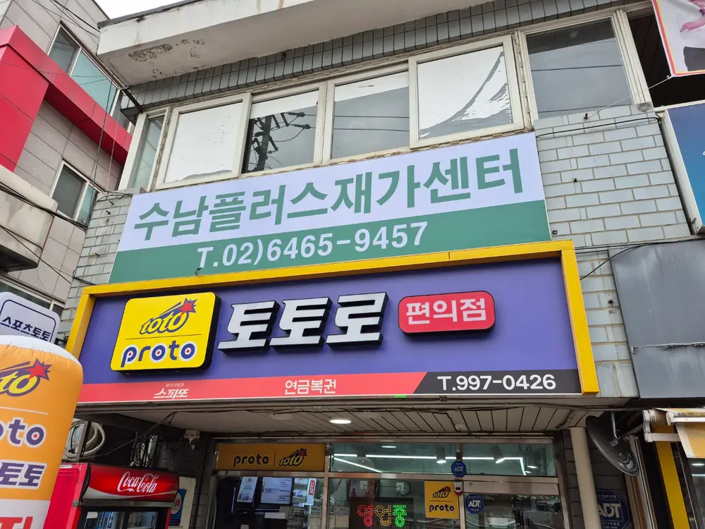 수남플러스재가센터 사무실