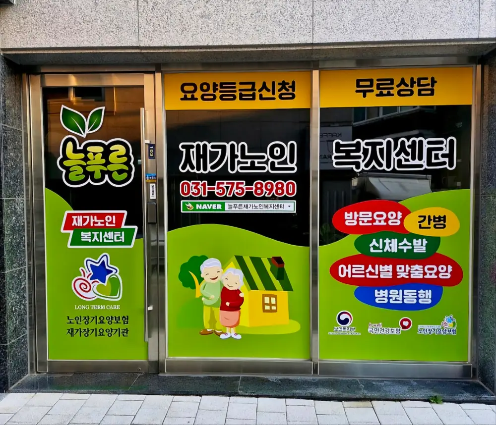 사무실 외부