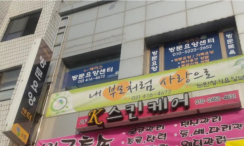 시설외부전경