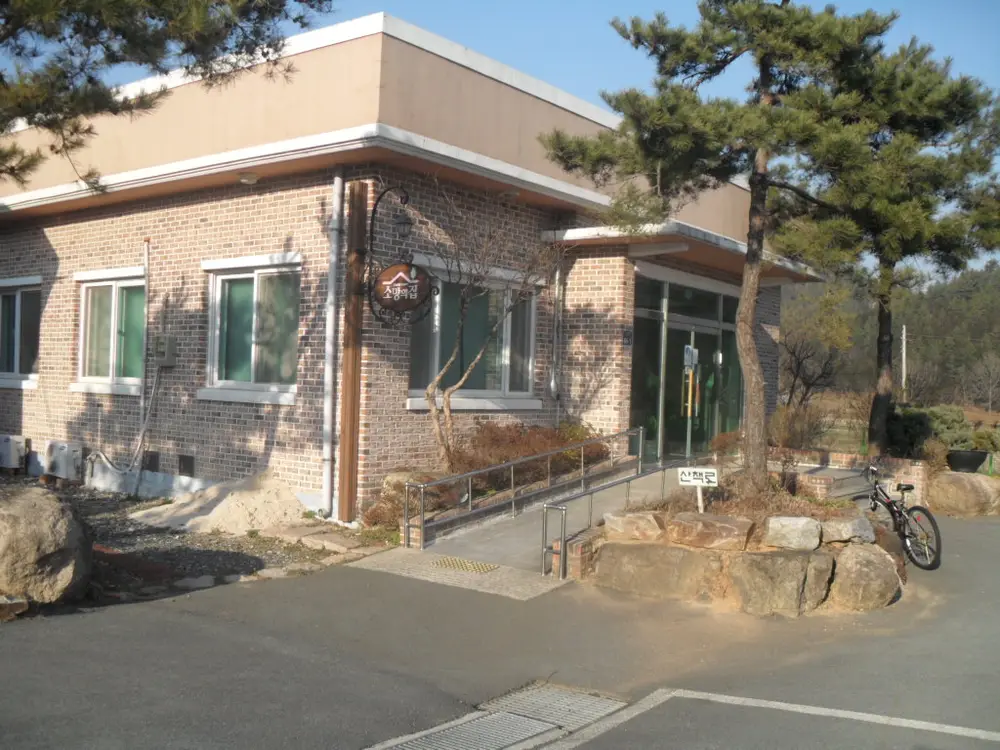 도암 소망의집 사진