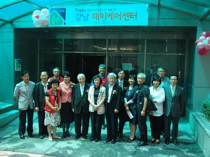 강남데이케어센터 현판식