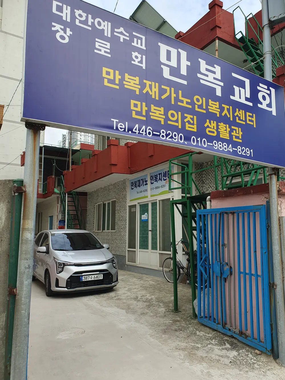 만복재가노인복지센터 사진