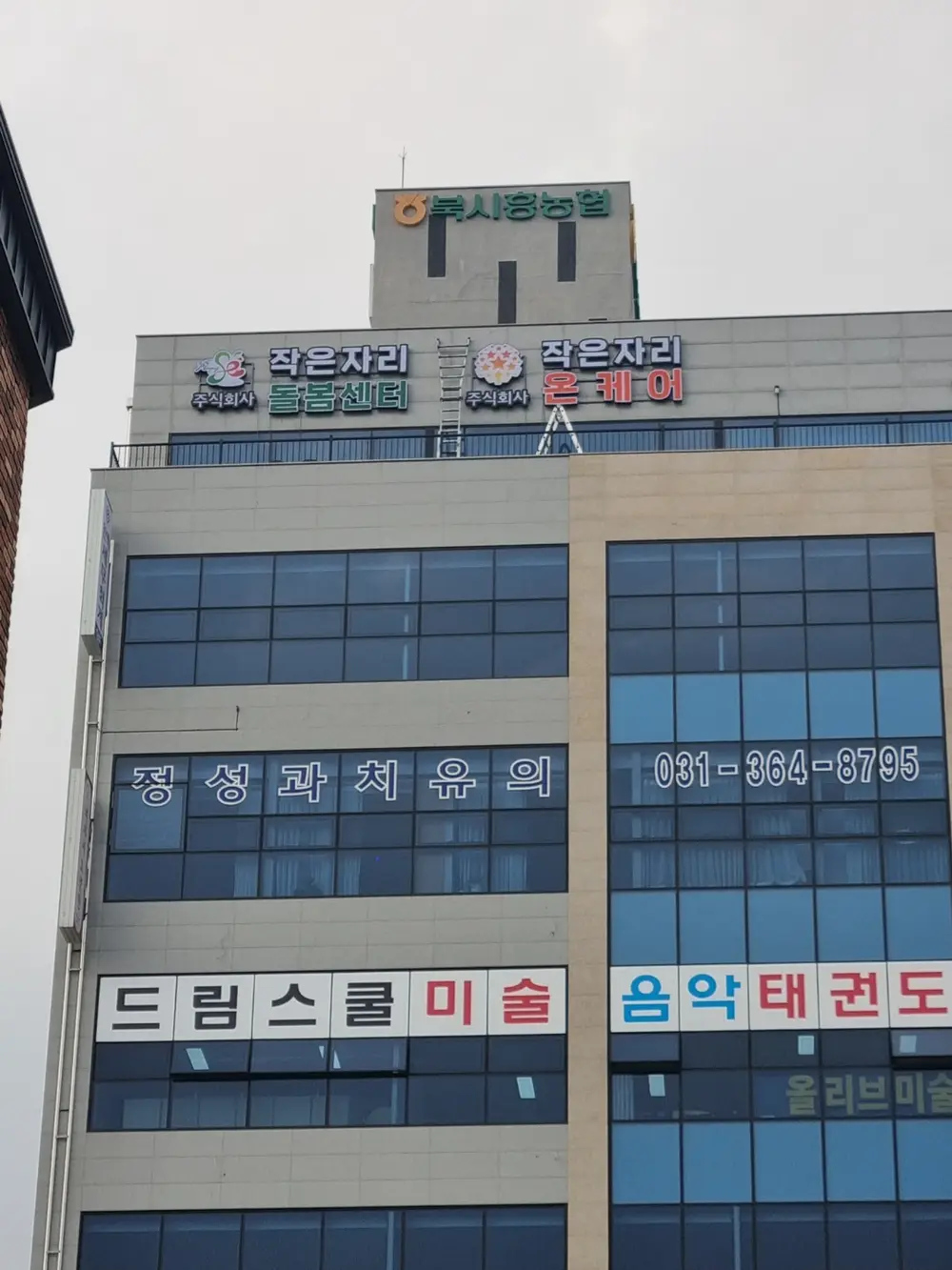 굿데이온케어(주) 사진