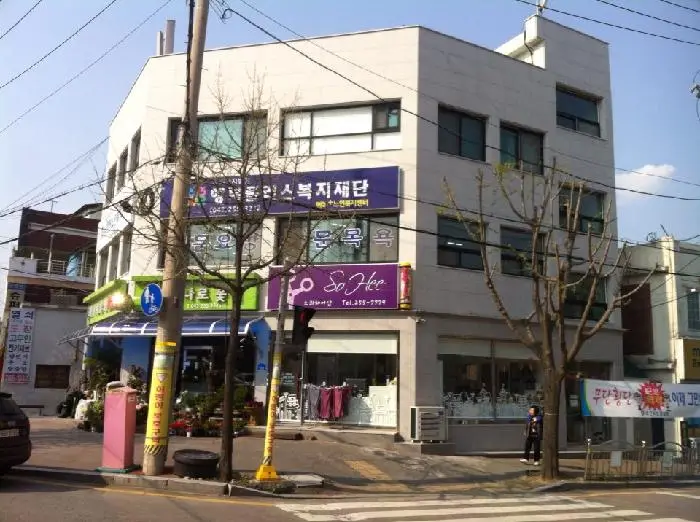 시설 외부 전경