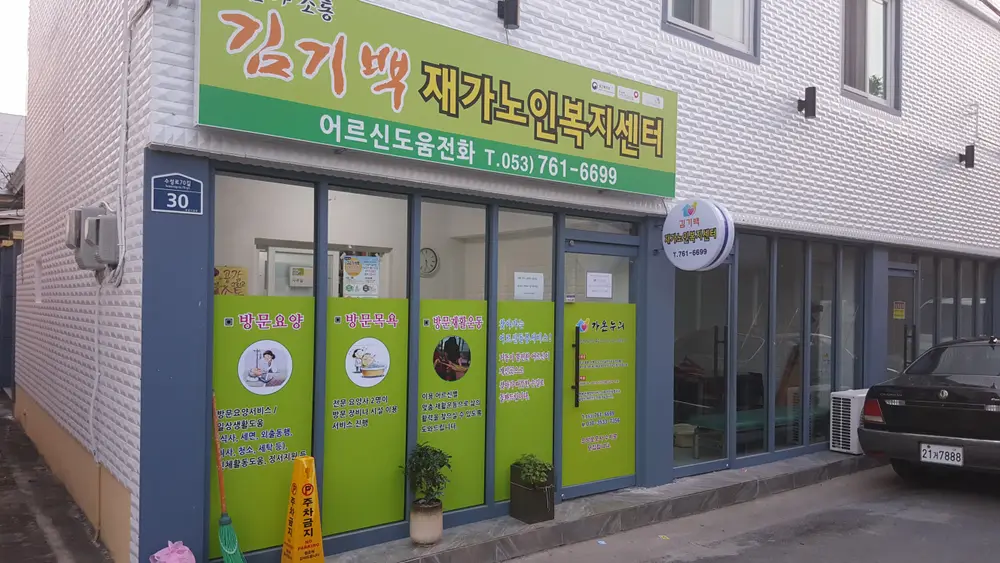 기관전경