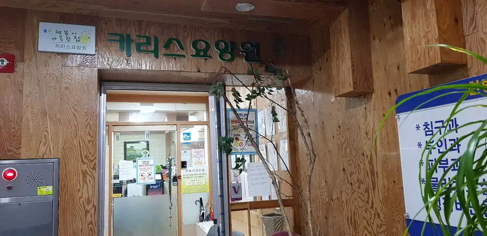 행복이 가득한 고양카리스