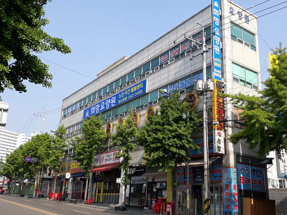 희망요양원 사진