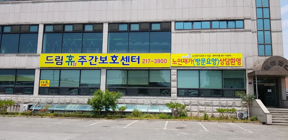 건물전경