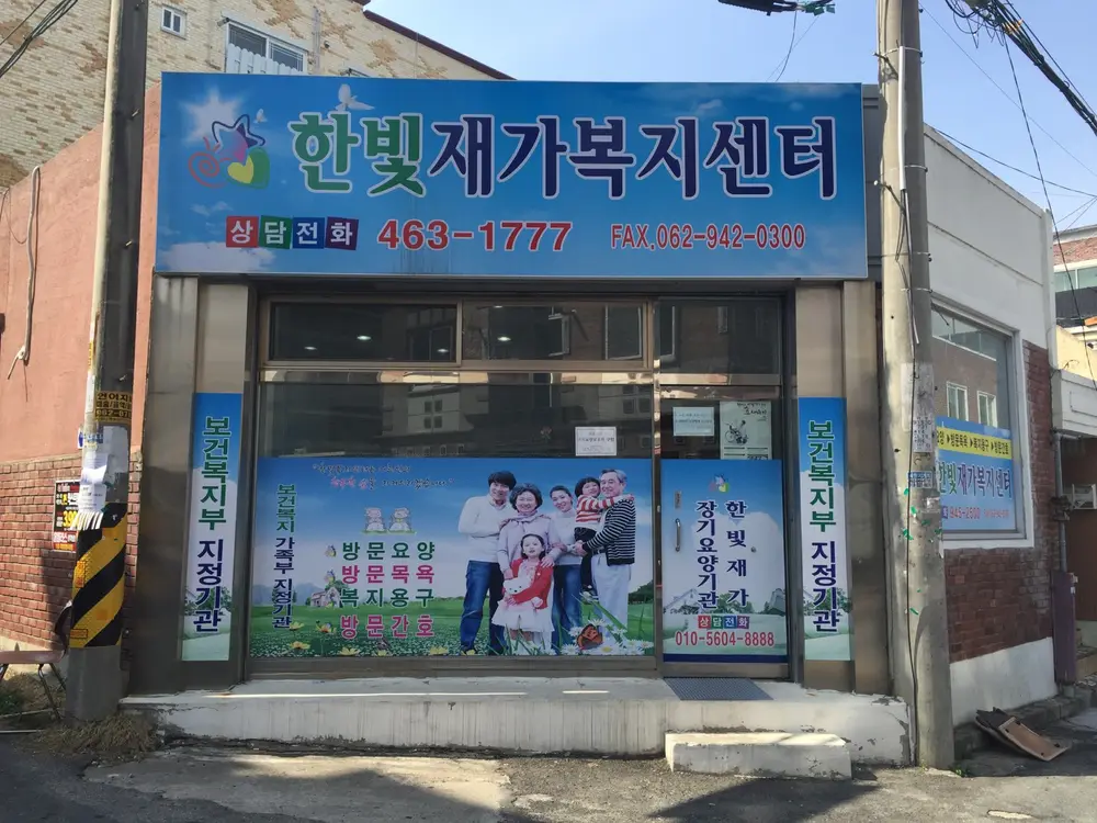 사무실전경