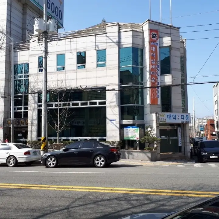 전경