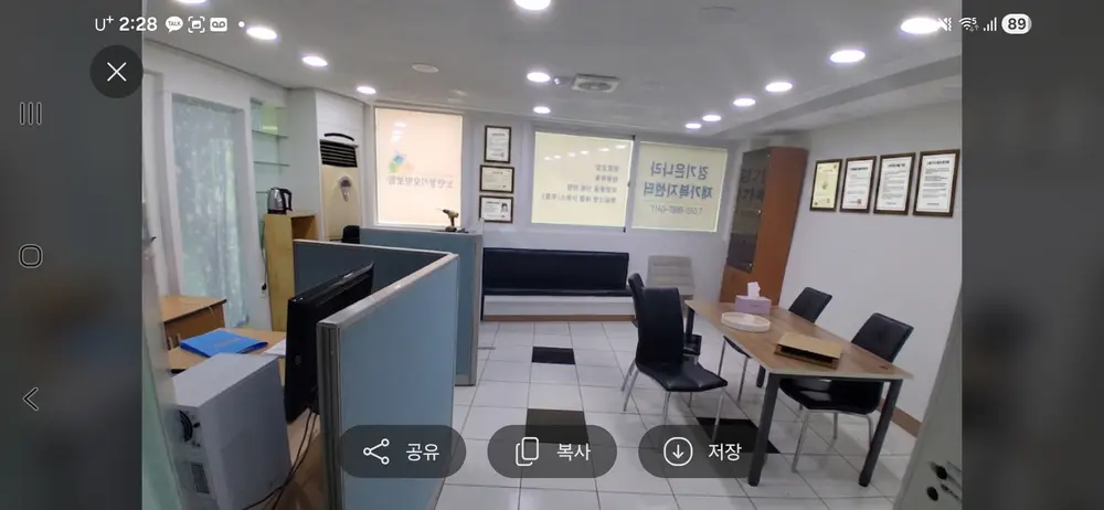 사무실내부