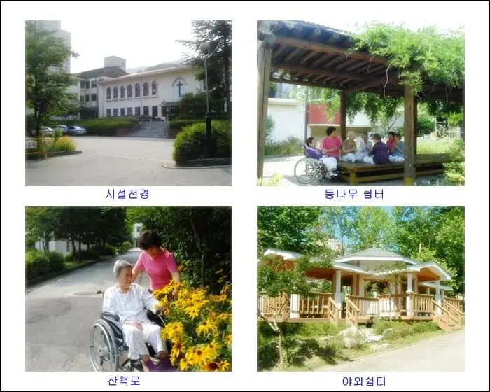 엘림전문요양원 시설전경