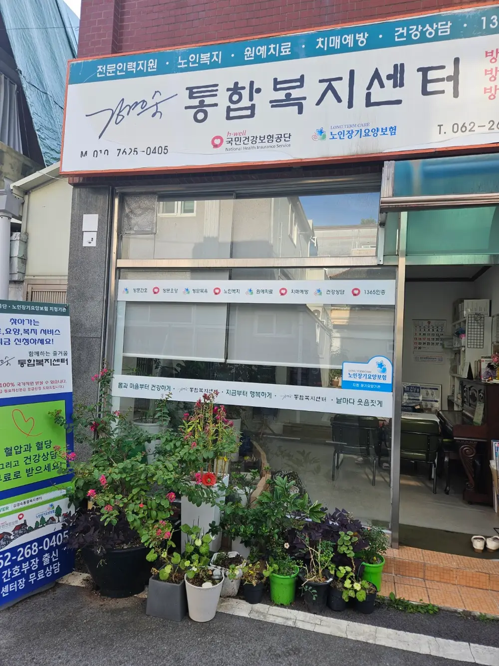 김경숙통합복지센터 사진