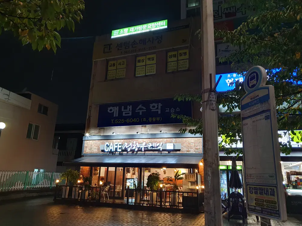 건물전경사진