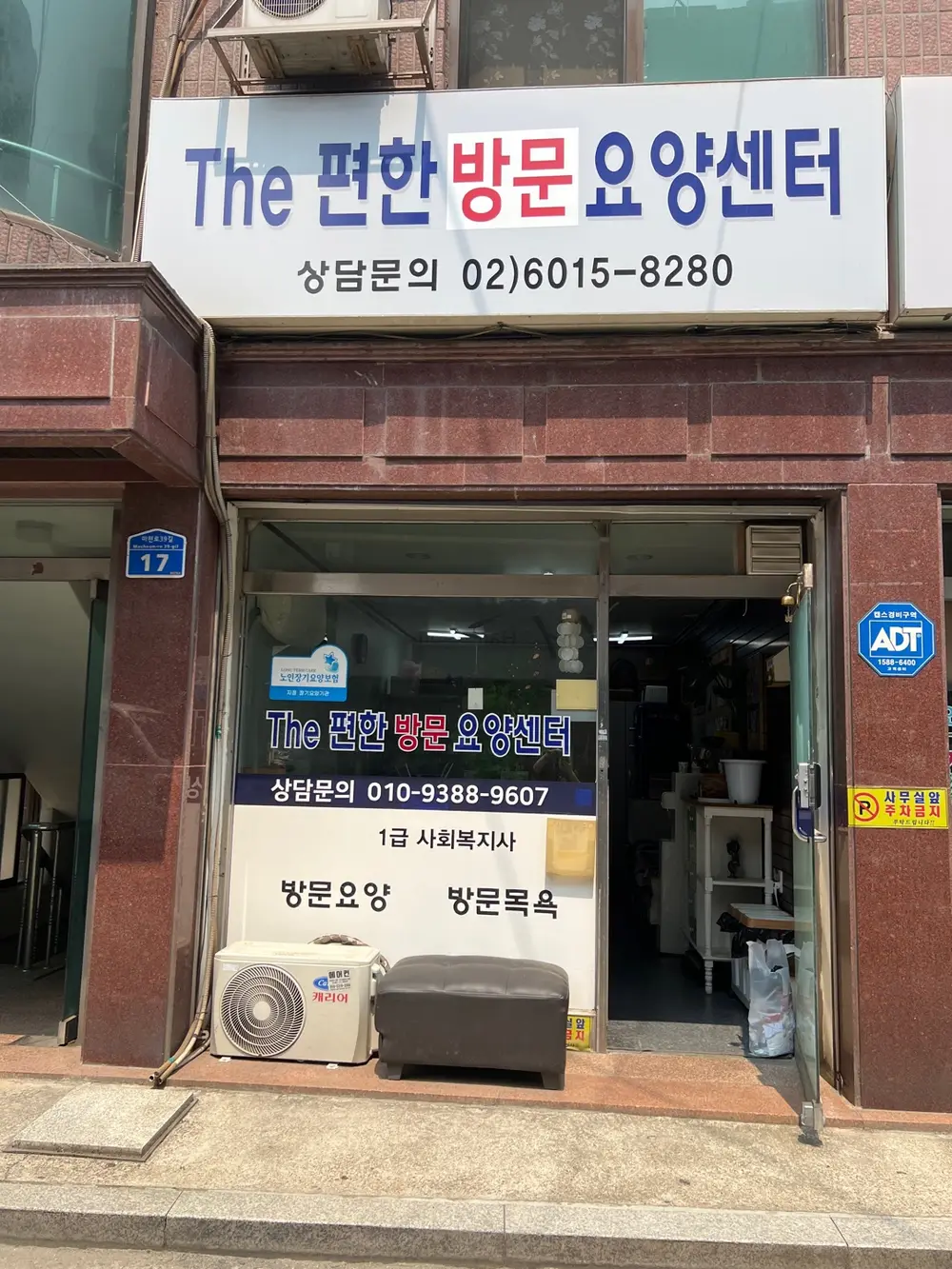 더편한요양센터 사진