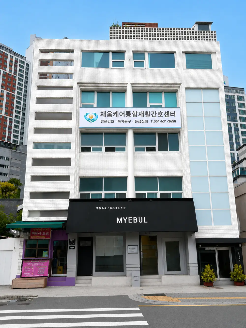 채움케어통합재활간호센터 사진