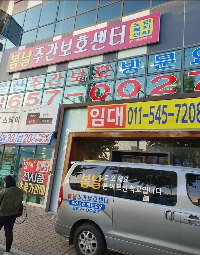 전경