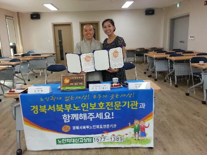 정든어르신복지센터 사진