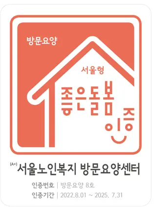 시설구조·전경_01_서울형 좋은돌봄 인증기관-