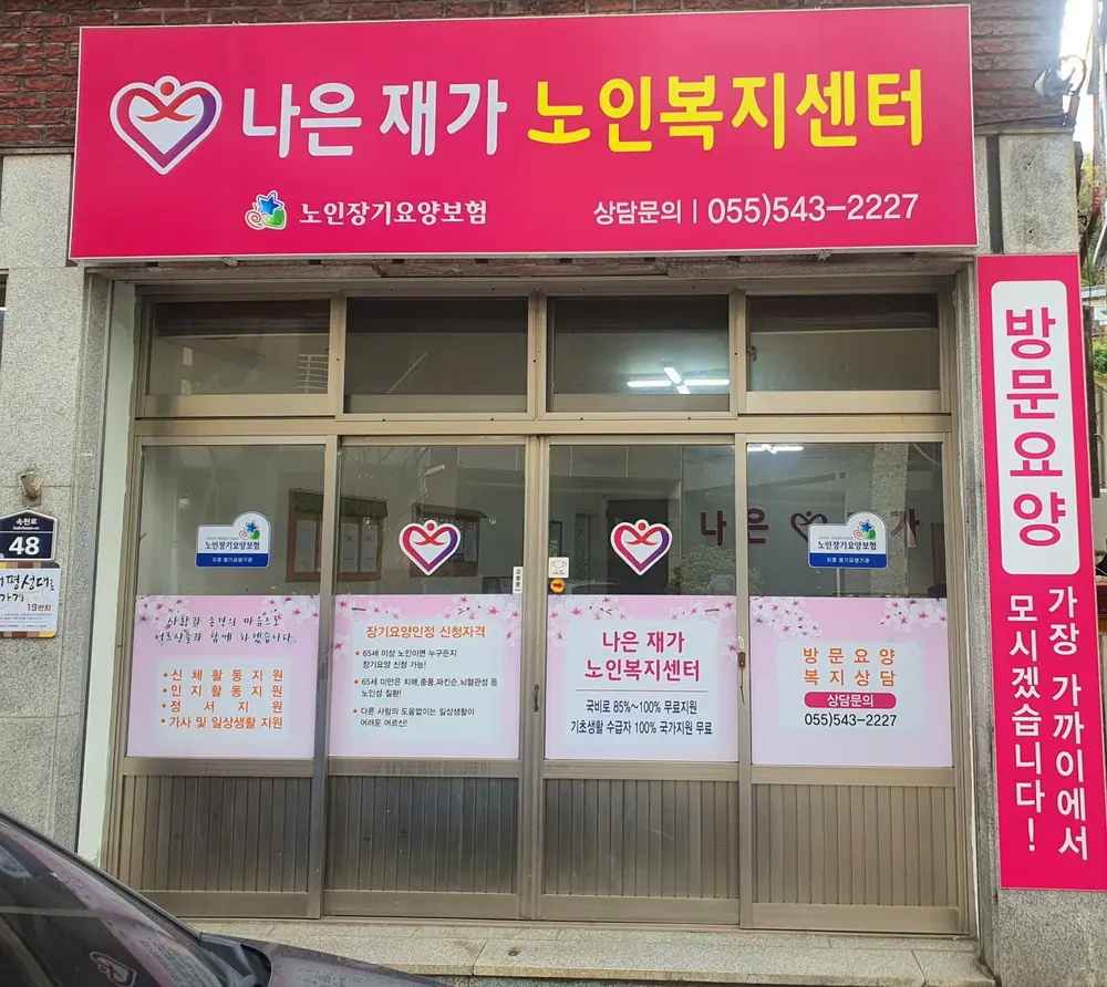 센터의 외부 전경