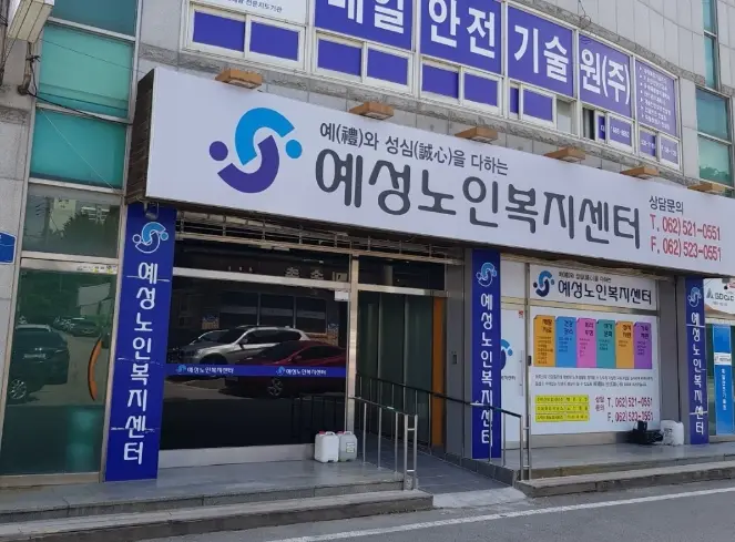 전경