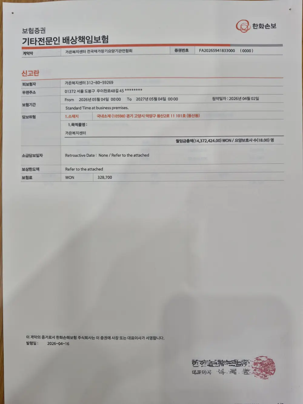 가은복지센터 사진입니다